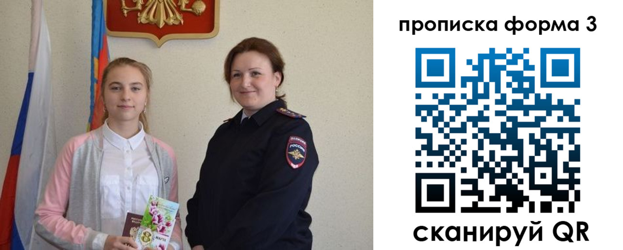 прописка от собственника в Топках