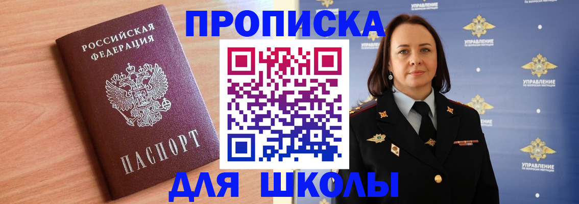 регистрация в Топках